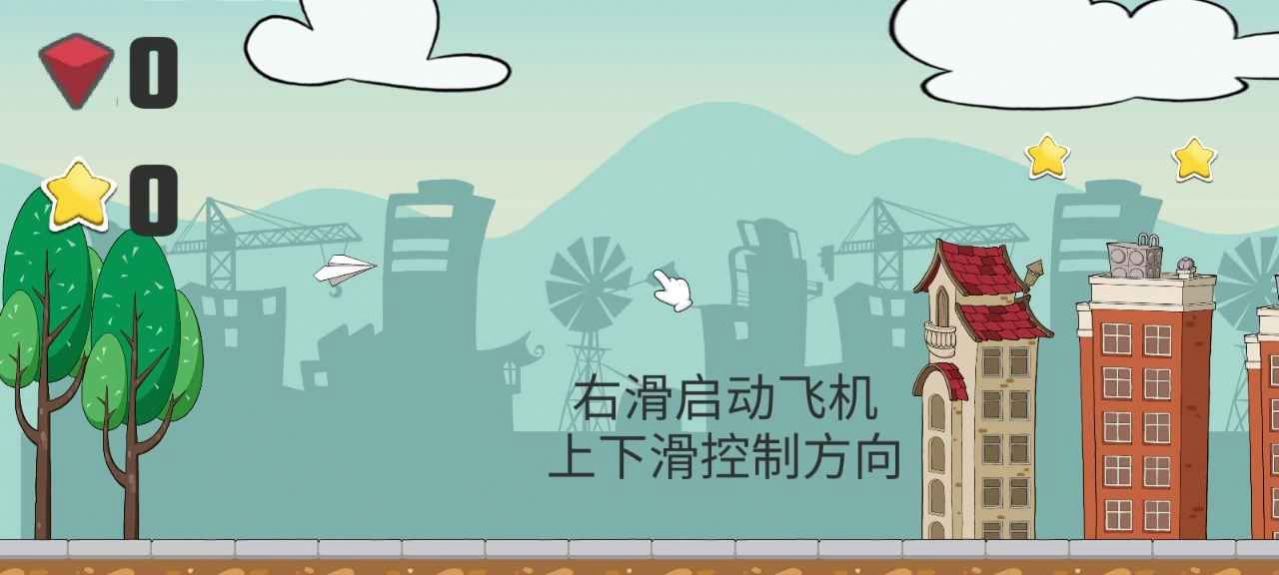 飞个飞机 飞个飞机