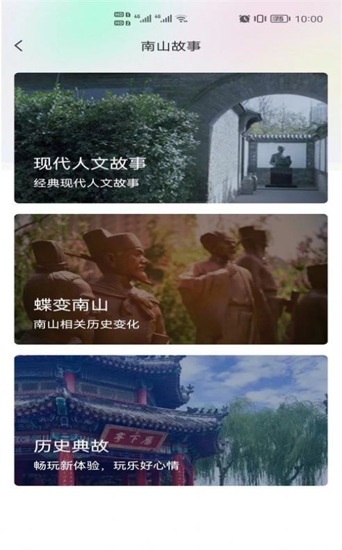 大美南山