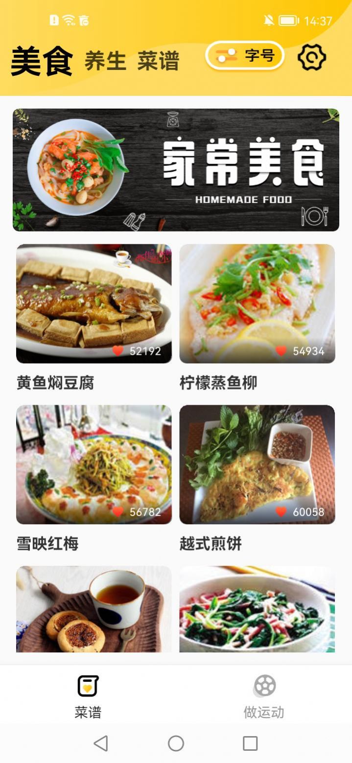 喜阅大字版