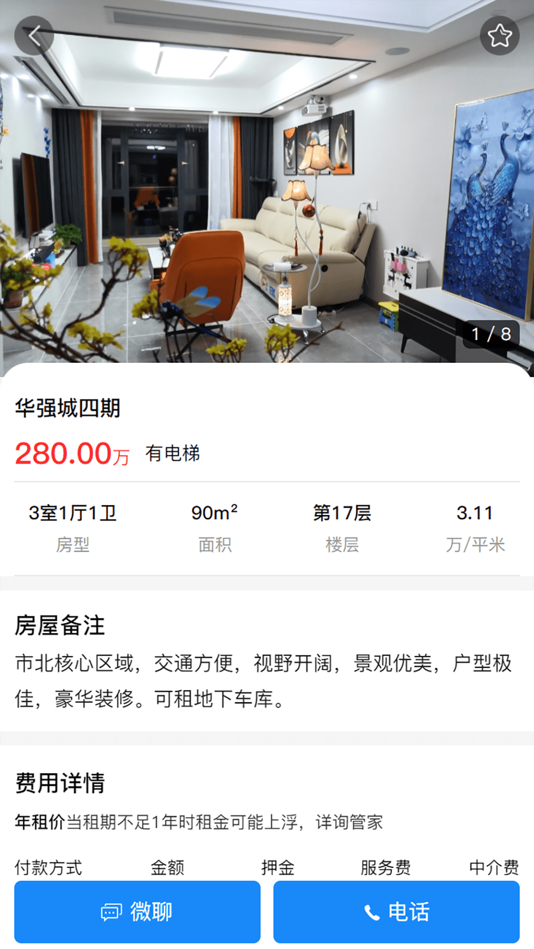 喵喵看房 喵喵看房