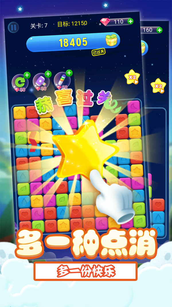 果冻星夜 果冻星夜