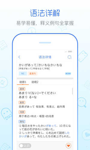 日语语法酷