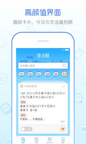 日语语法酷