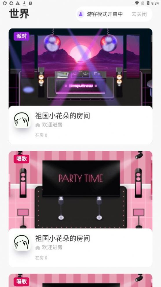 微伴WeBand