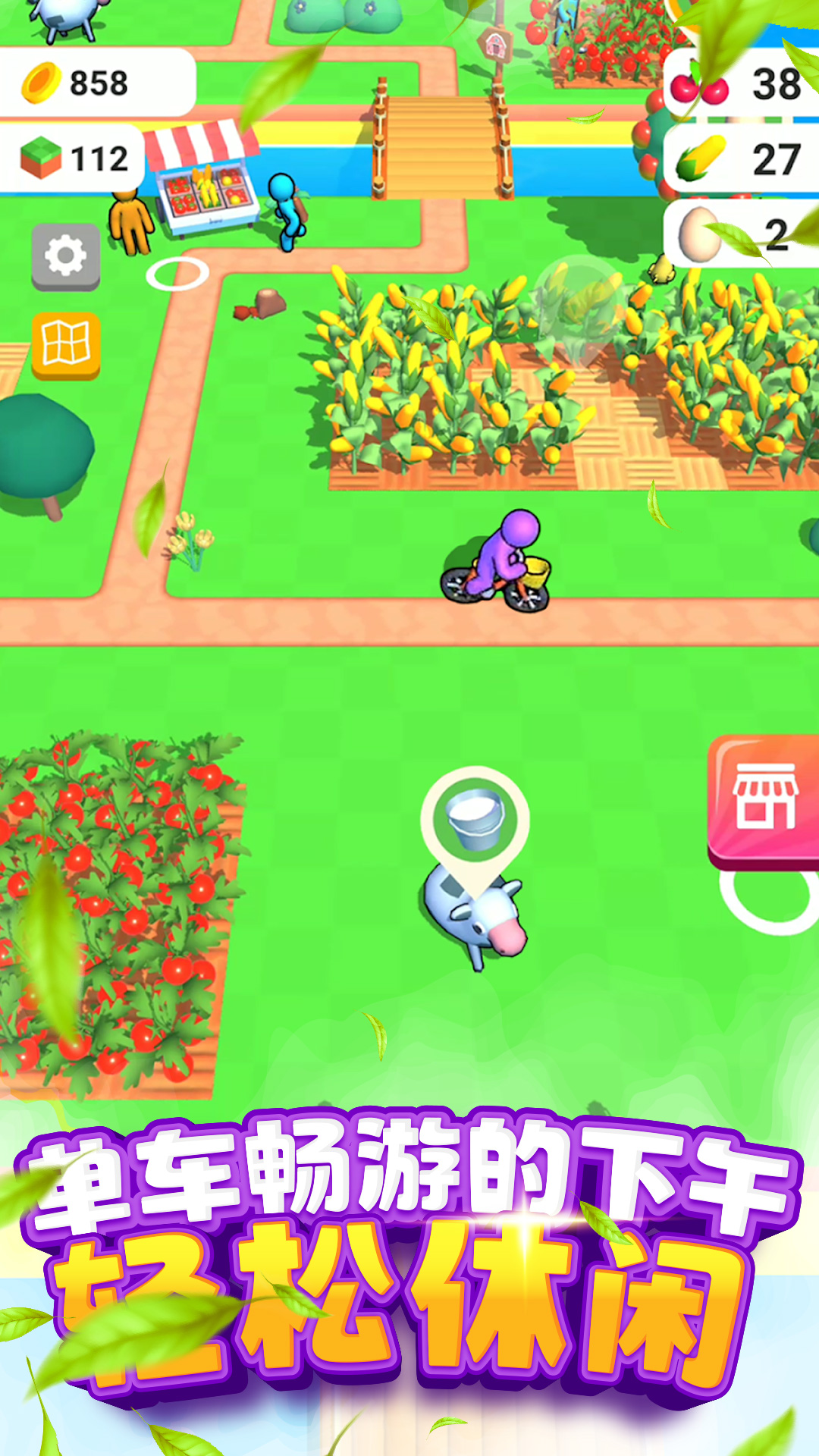 割韭菜小行家 割韭菜小行家