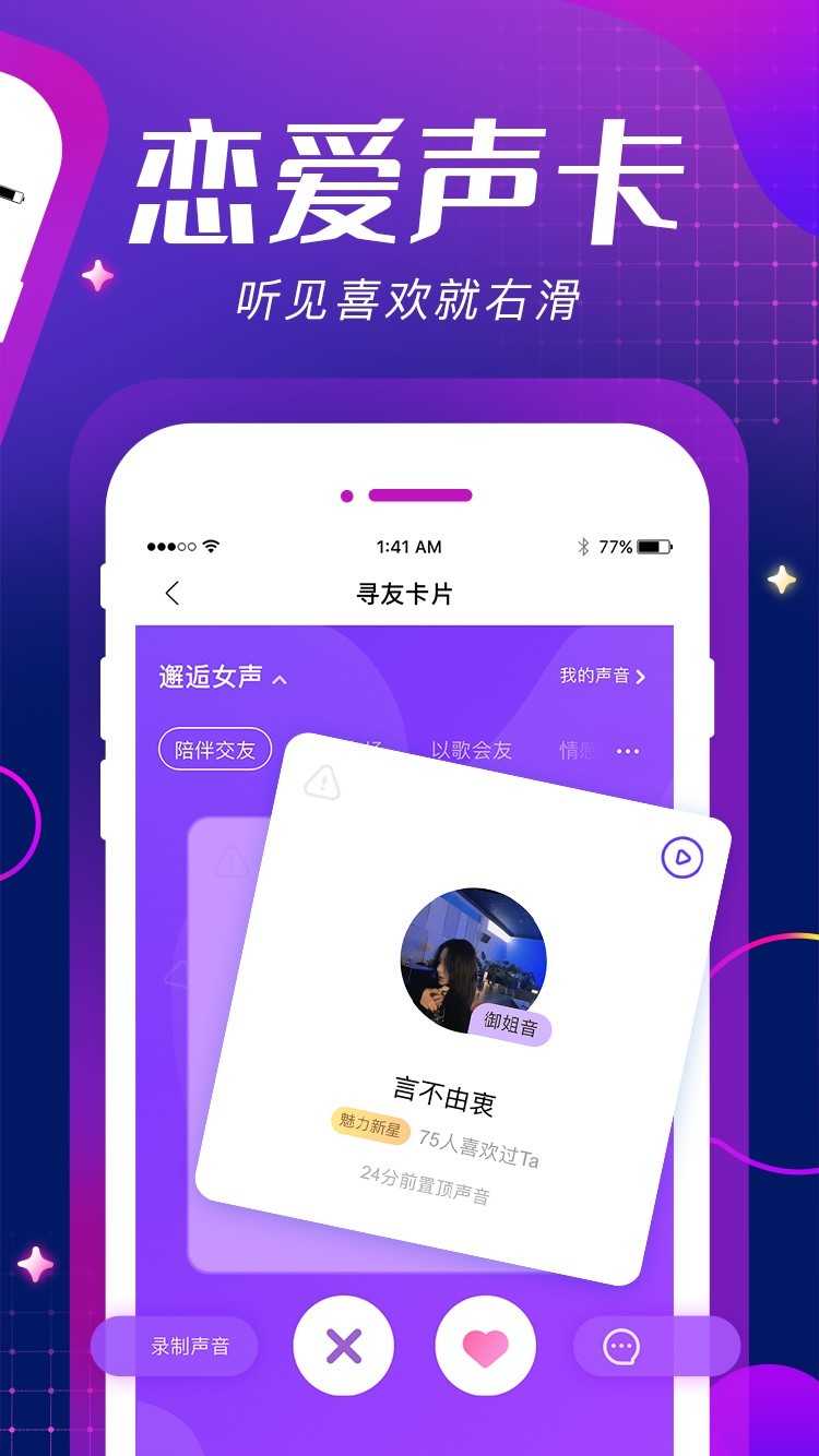 贝贝社交