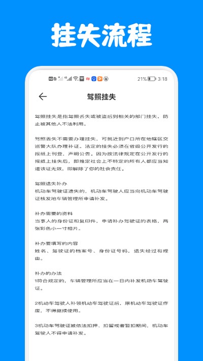 驾考答题版图2