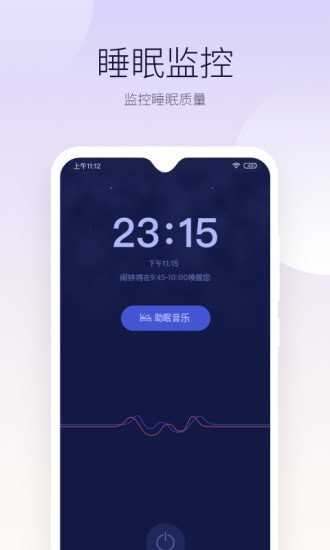 好眠