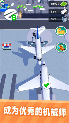 我的修理店 我的修理店