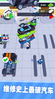 我的修理店 我的修理店