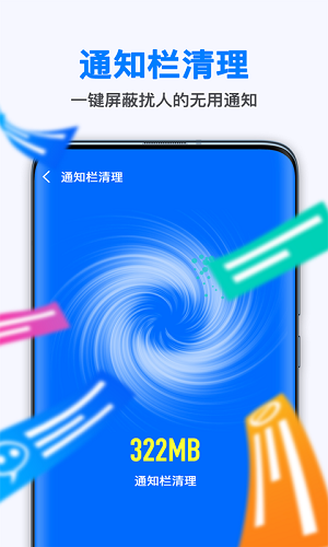 葱花清理大师图1