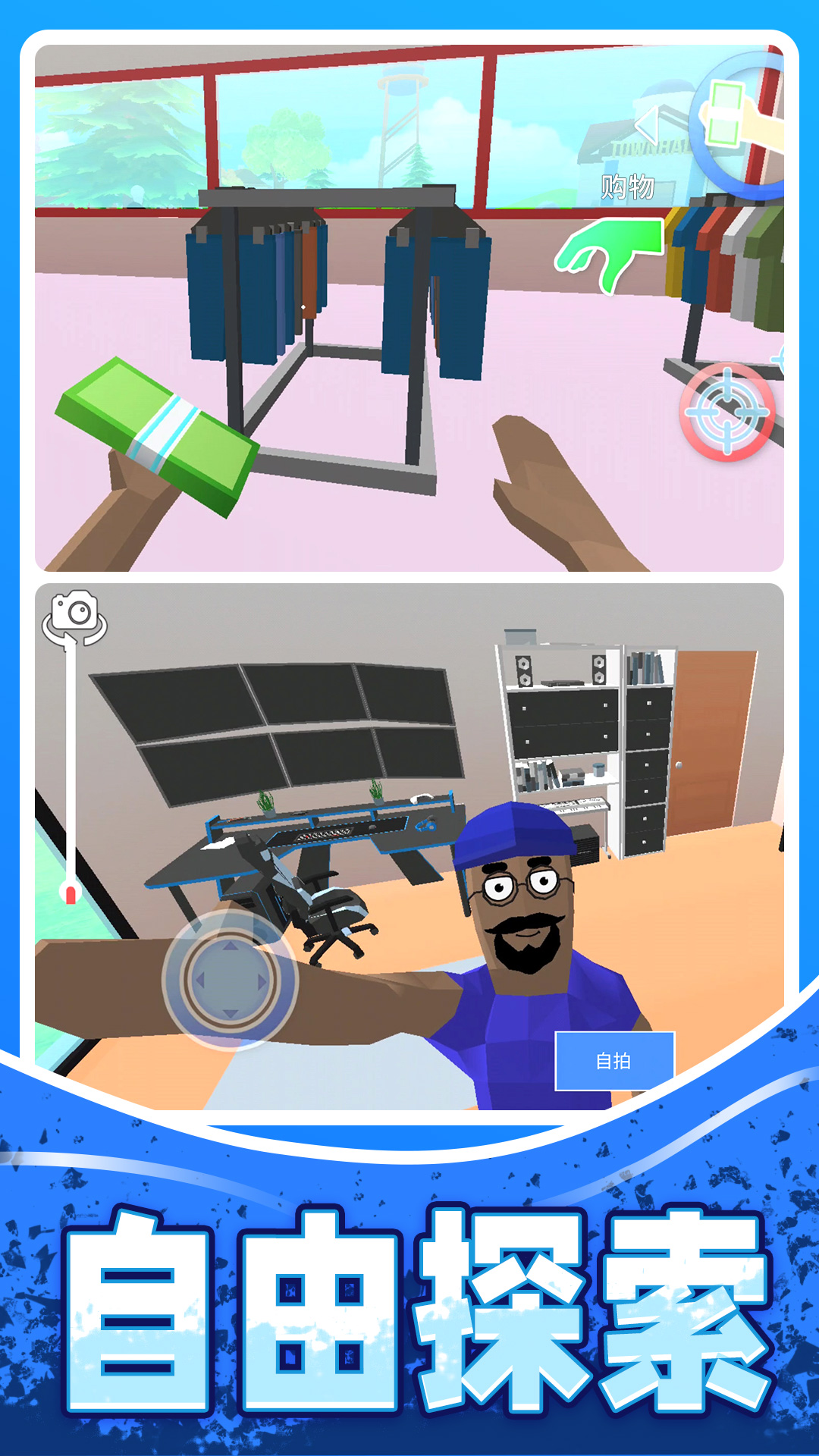 人生模拟师 人生模拟师