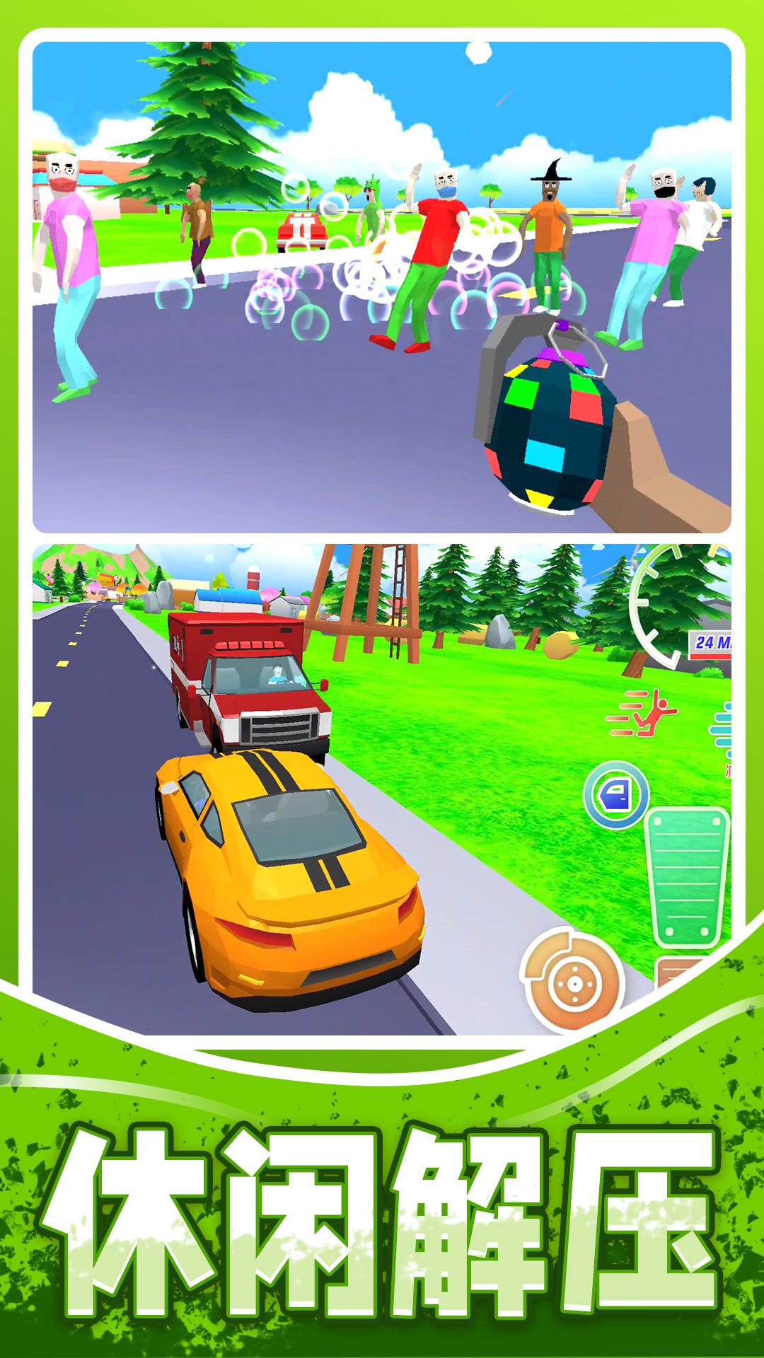 人生模拟师 人生模拟师