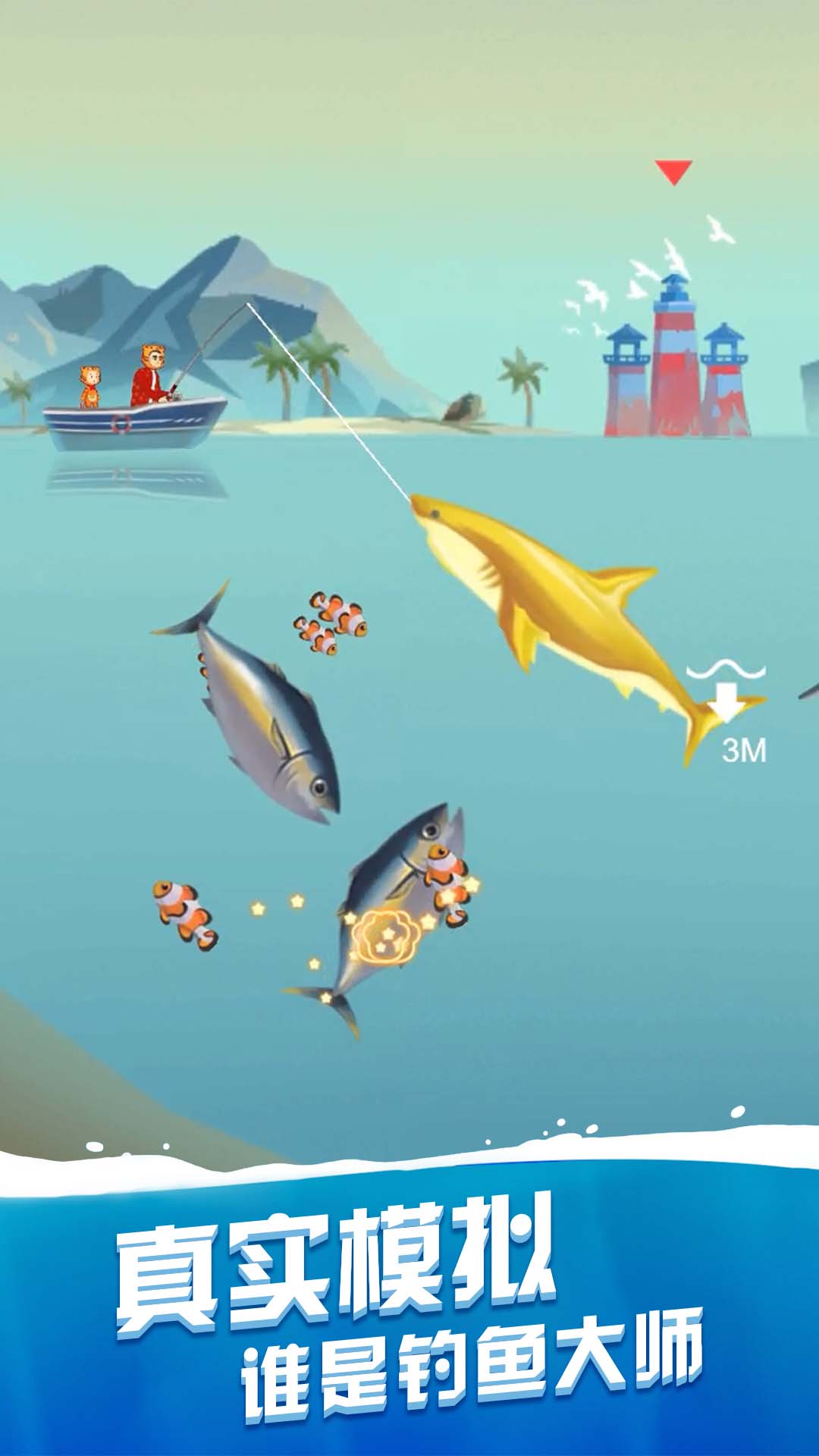 深海夺宝 深海夺宝