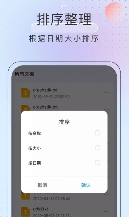 黑马优化卫士图1