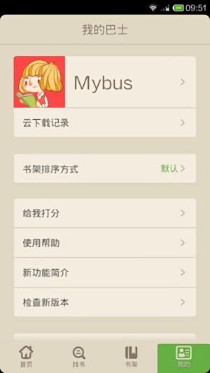 读书巴士 读书巴士