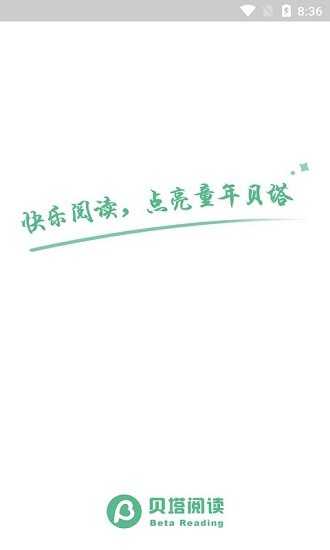 贝塔阅读