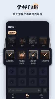 深度睡眠