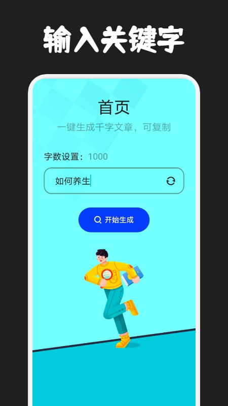 写作神器图1