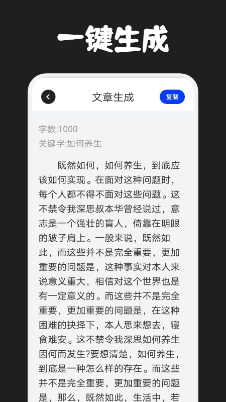 写作神器图3