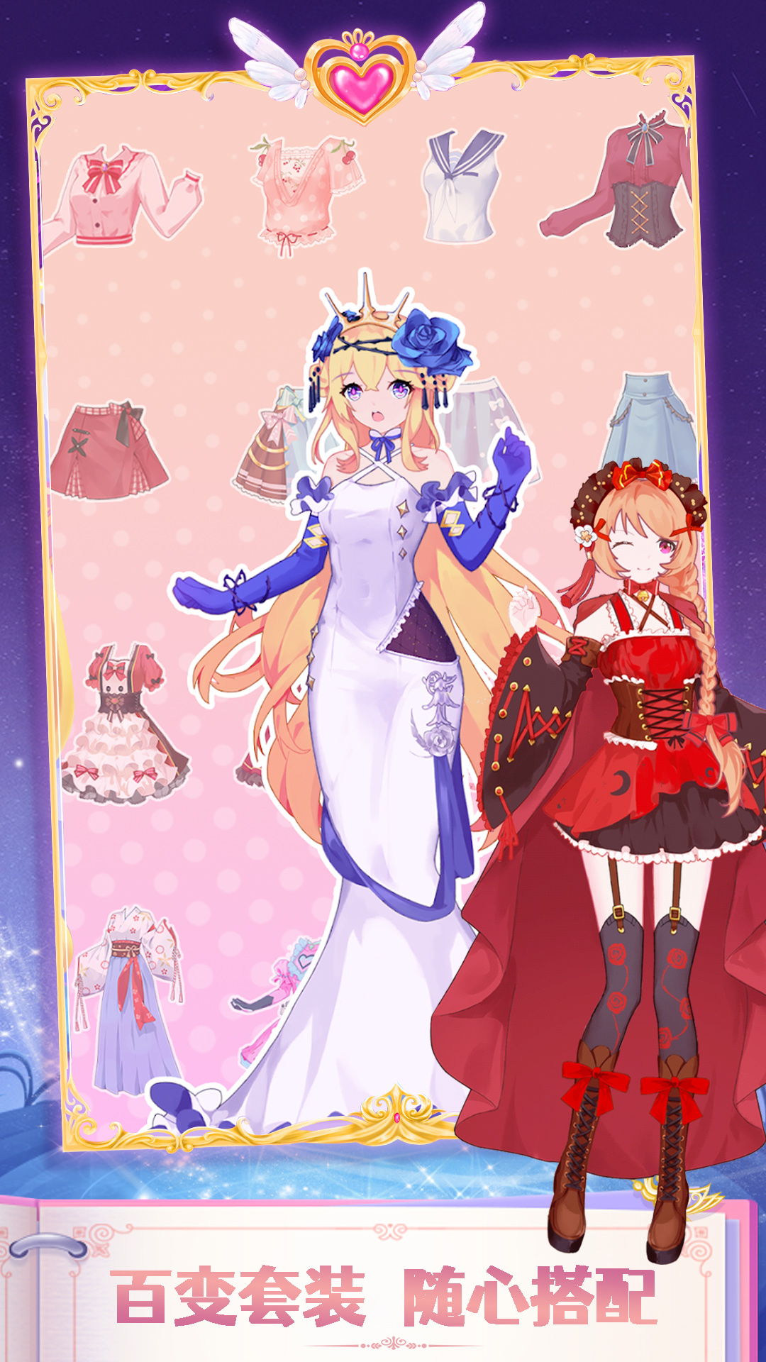 魔法公主闪耀换装 魔法公主闪耀换装