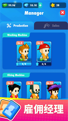 我的马铃薯公司 我的马铃薯公司