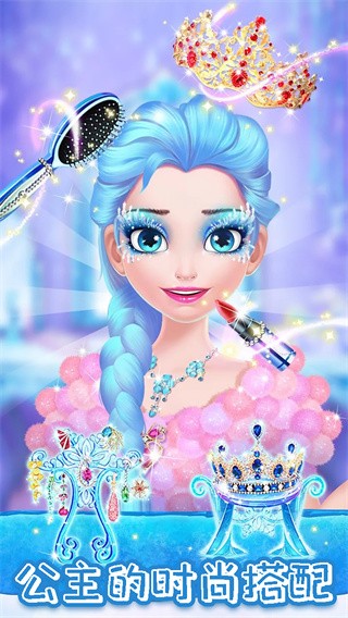 甜心公主化妆装扮 甜心公主化妆装扮