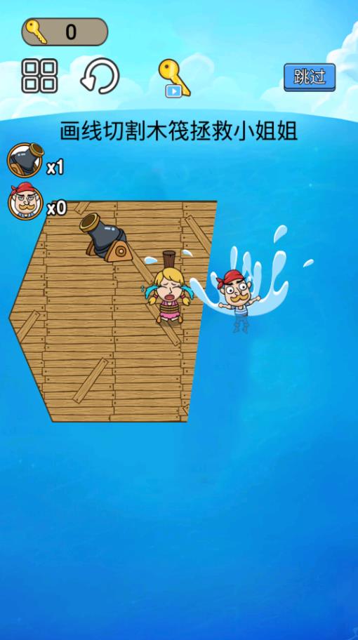 营救小公主 营救小公主