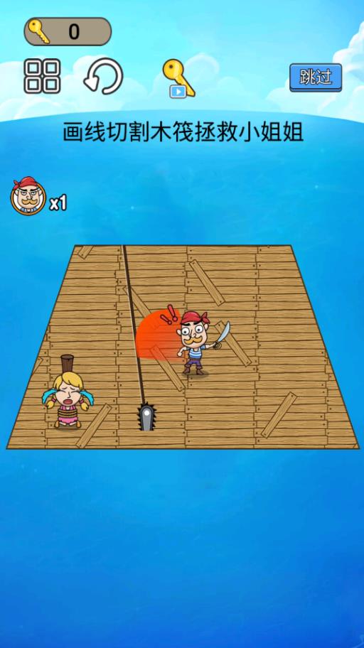 营救小公主 营救小公主