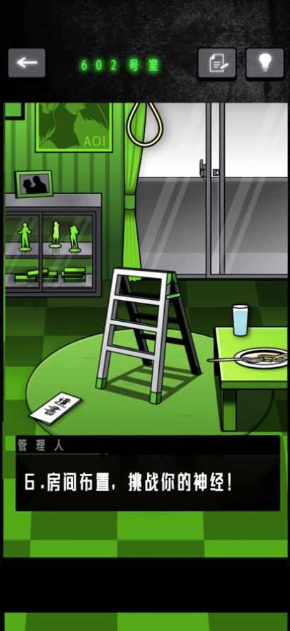 脑洞公寓 脑洞公寓