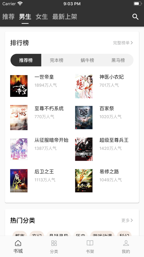 蜗牛小说 蜗牛小说