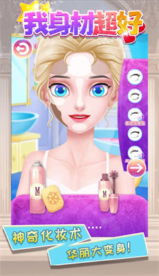 我身材超好 我身材超好