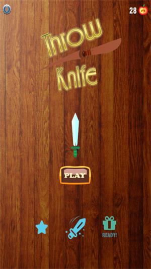 匕首挑战 匕首挑战