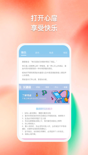 多彩思维