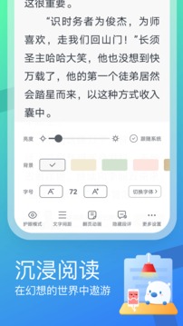 米读小说极速版图1