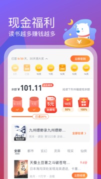 米读小说极速版图3