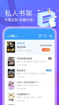 米读小说极速版图4