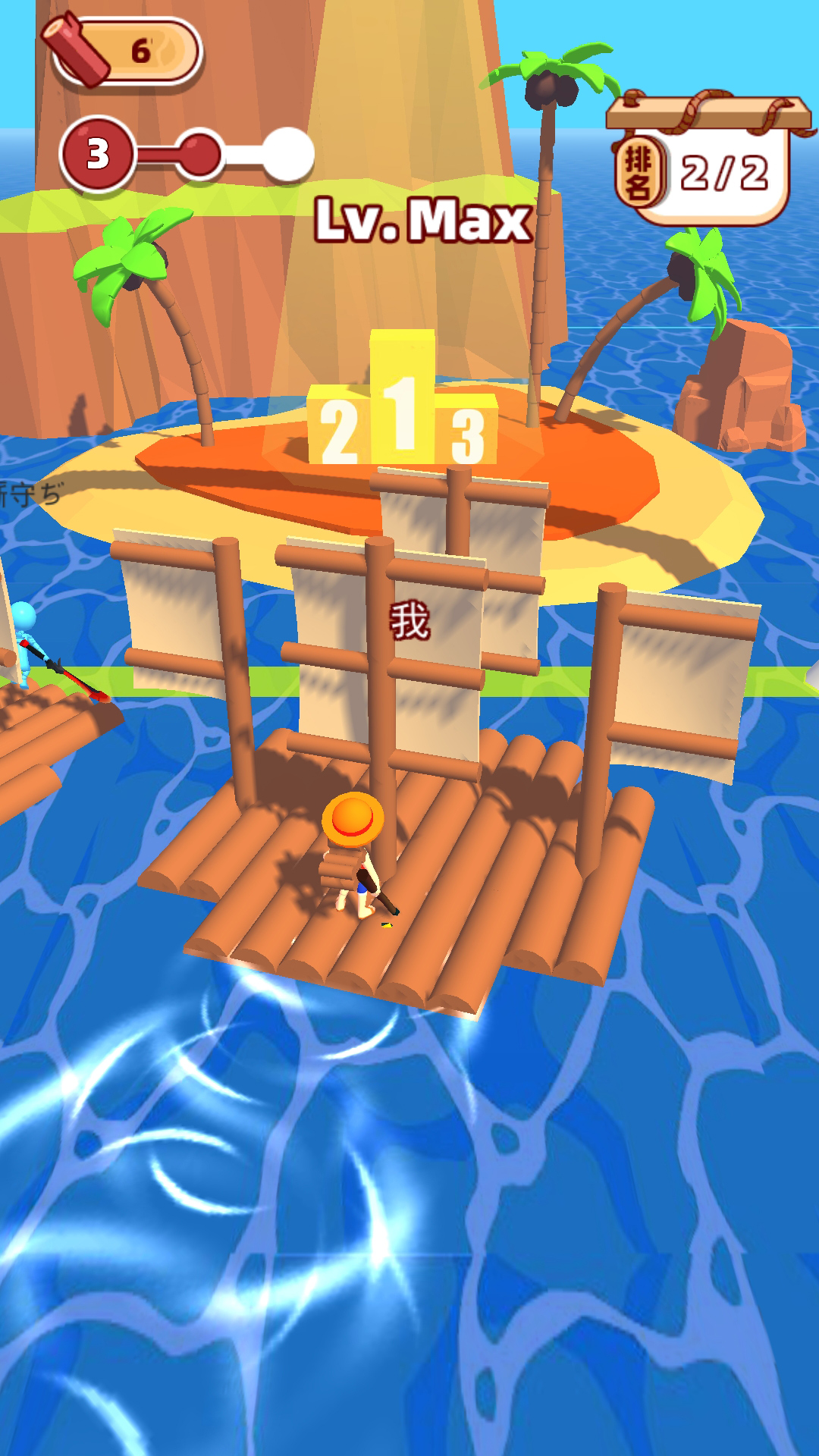 海岛竞速 海岛竞速