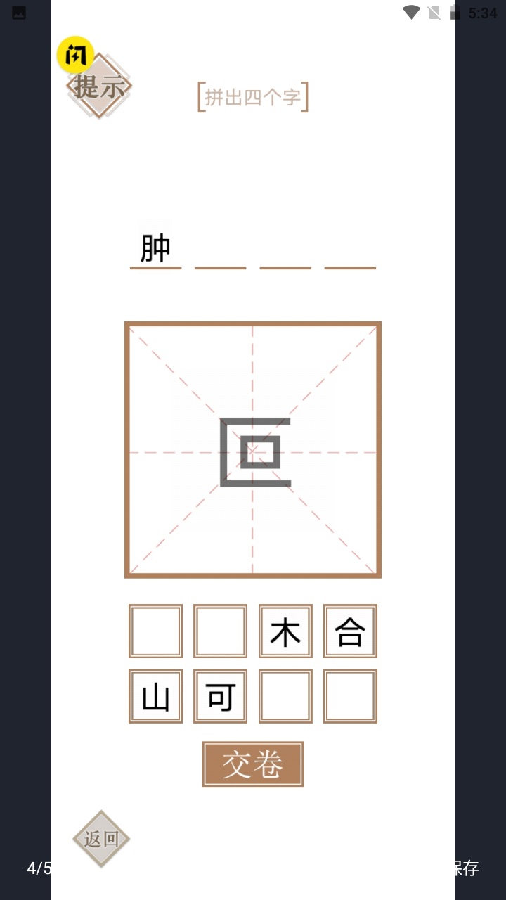 实力不允许图1