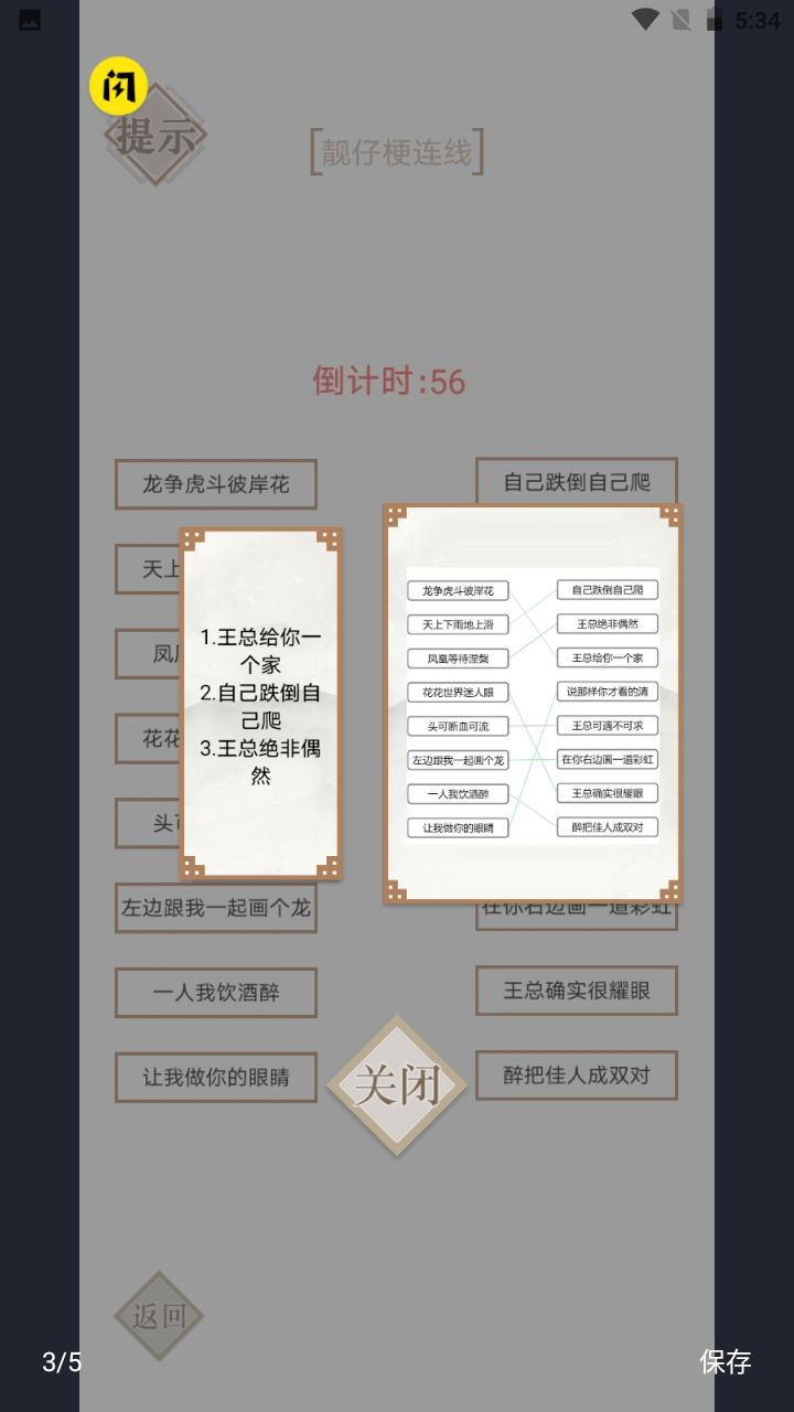 实力不允许图4