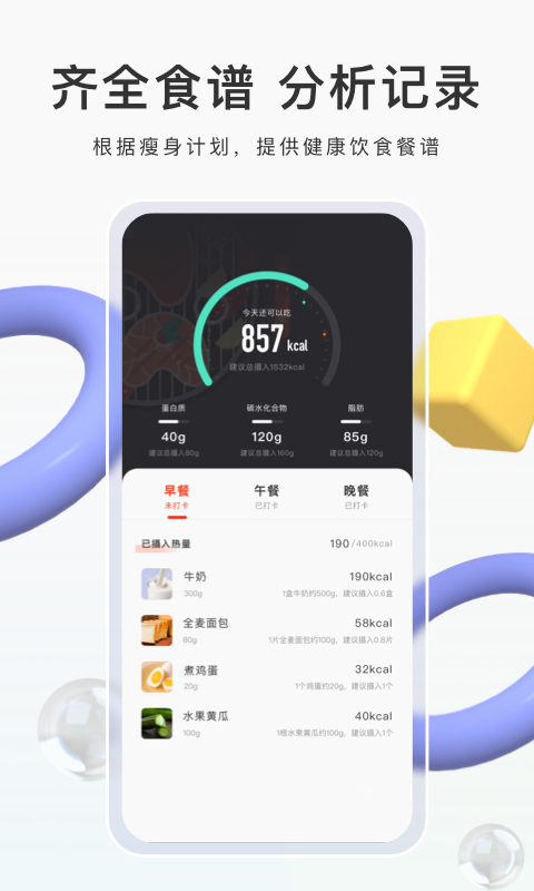 当燃运动