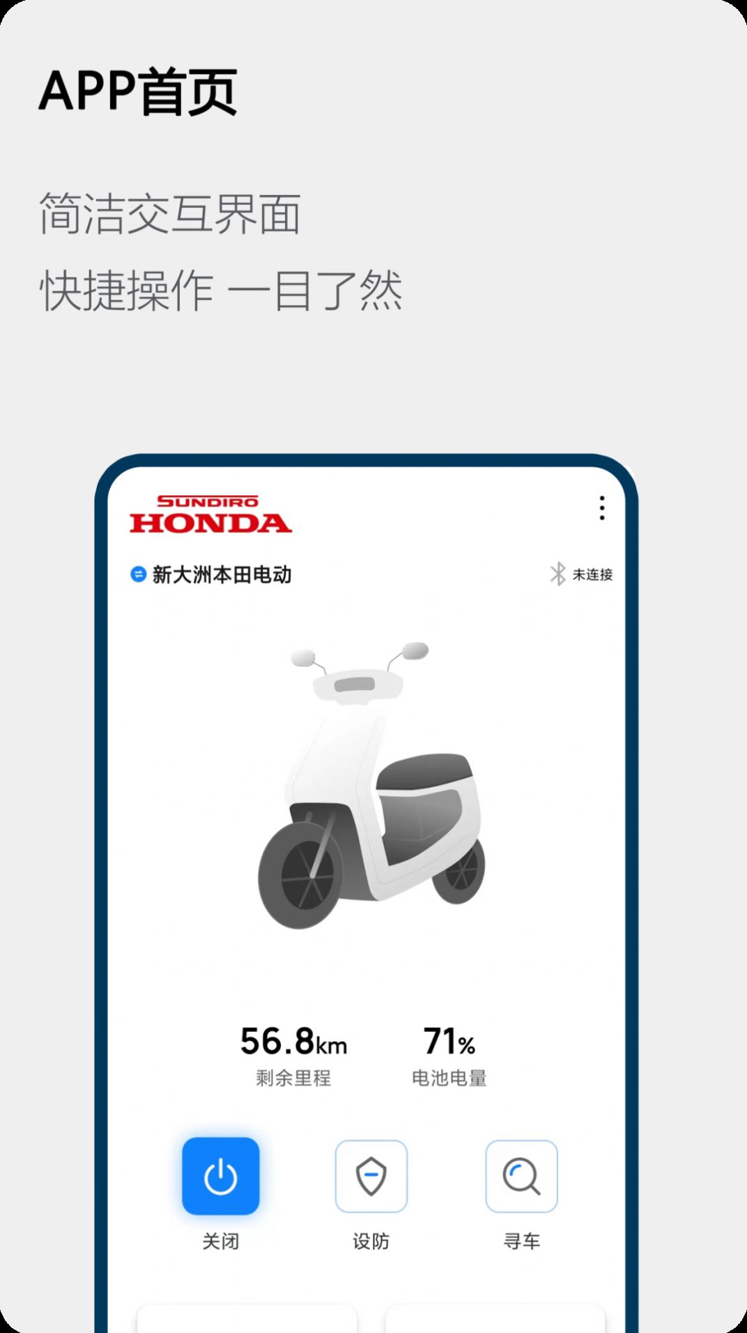 Honda电动车