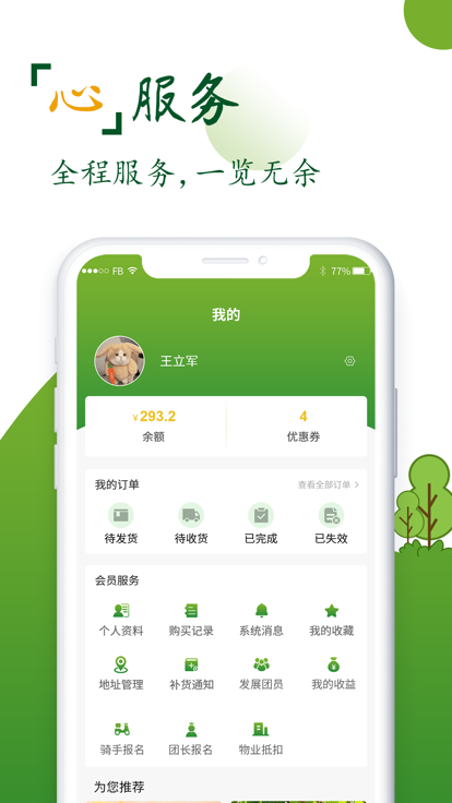 明农精选商城