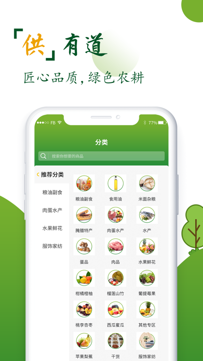 明农精选商城