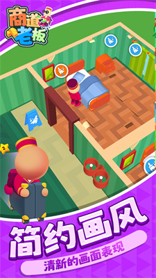 商道老板 商道老板