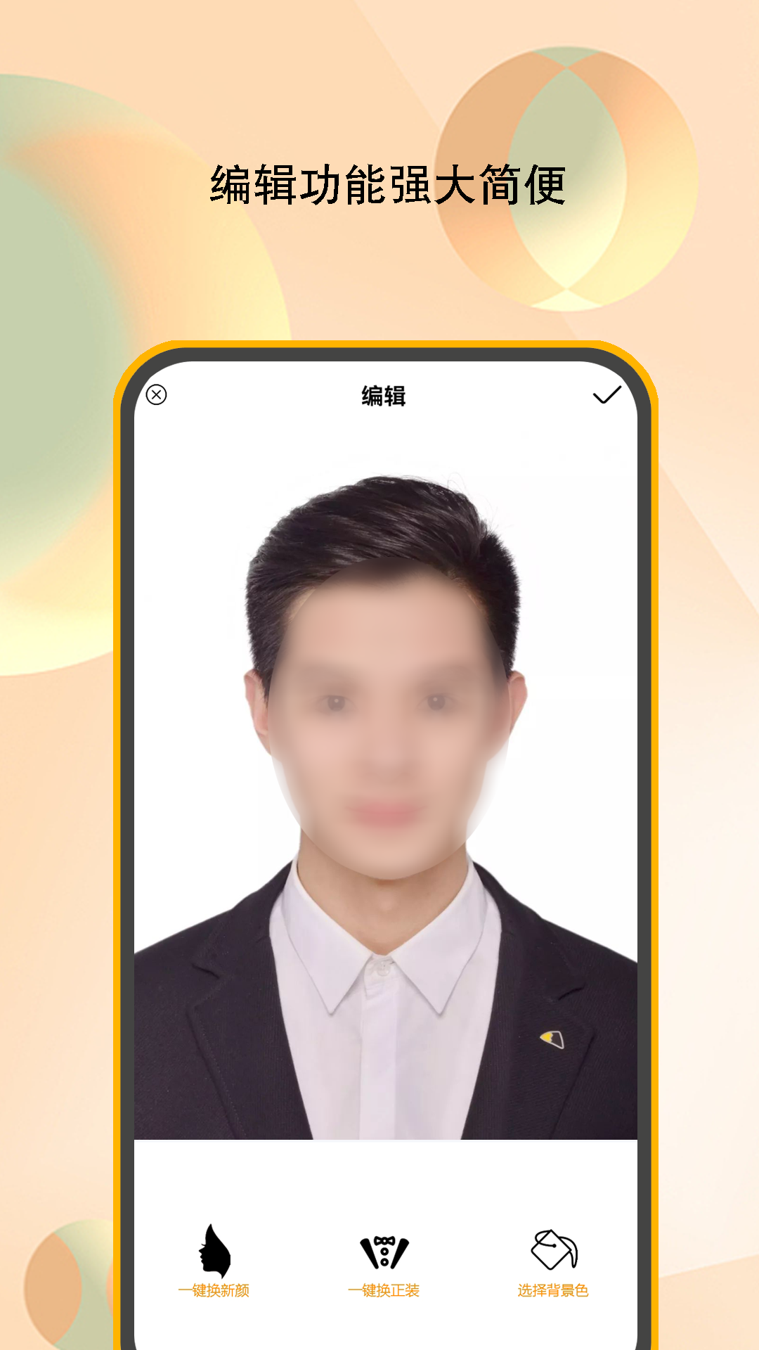 甜美证件照图2