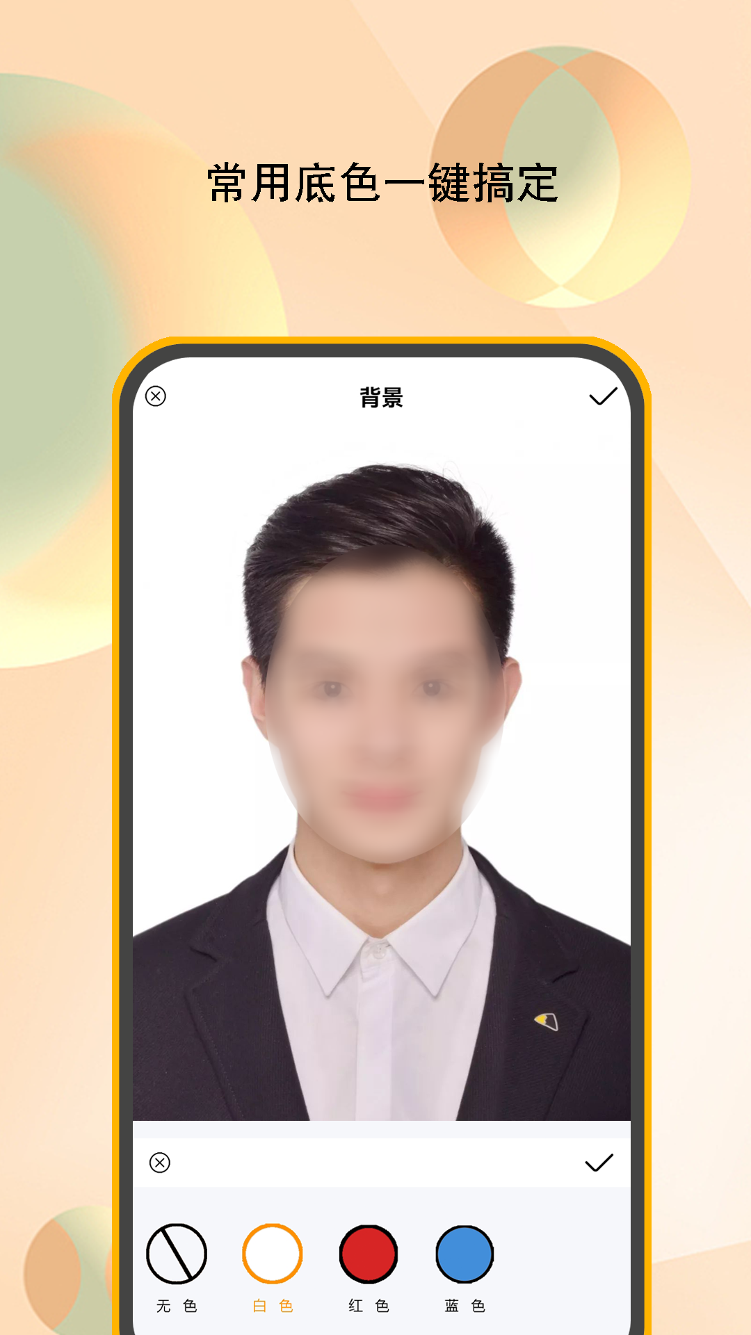 甜美证件照图3