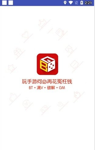 天天游戏盒子 天天游戏盒子