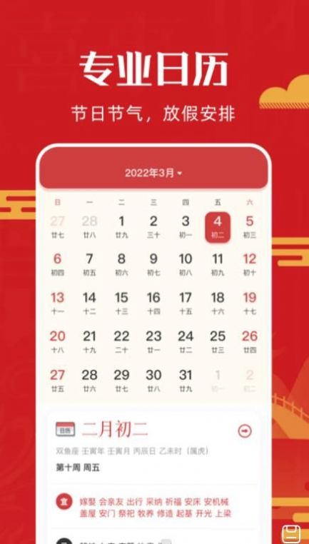 沙漏万年历 沙漏万年历