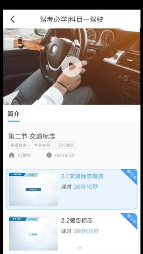 壹网驾学
